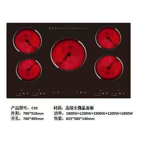 出口嵌入式多头电陶炉电磁炉家用