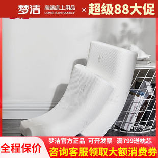 梦洁家纺乳胶枕泰国进口天然乳胶枕头成人枕芯单人护颈椎枕一对装