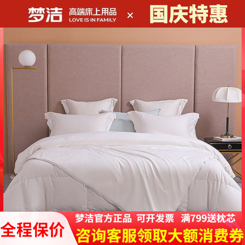 梦洁蚕丝羽绒被子母被二合一被芯