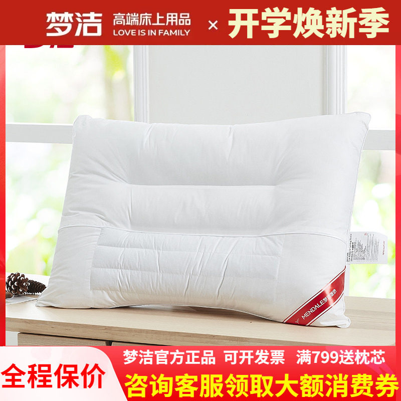 梦洁家纺枕头决明子梦洁荞麦枕芯