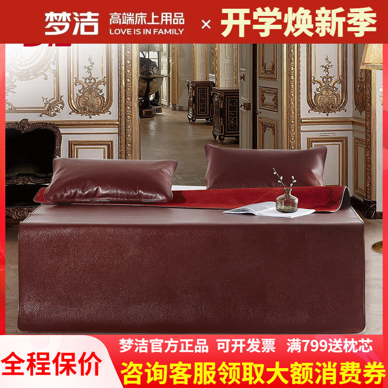 梦洁家纺牛皮席头层加厚软床
