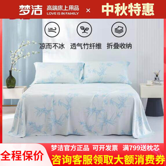 梦洁可机洗竹纤维提花软席三件套