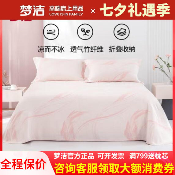 梦洁竹纤维凉席可水洗三件套