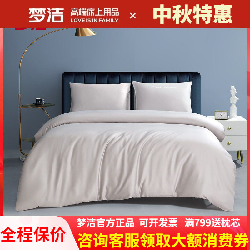 天丝素色100%莱赛尔纤维被套