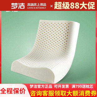 梦洁家纺泰国进口天然乳胶枕头儿童成人家用护颈枕学生枕芯护颈椎