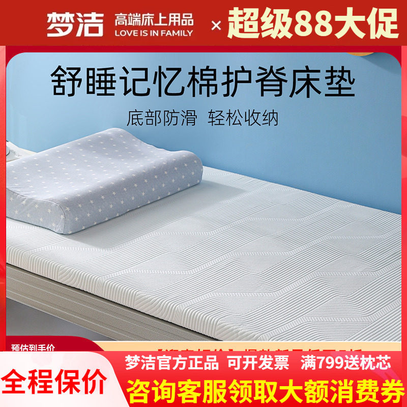 梦洁正品床垫抗菌垫被褥子抗菌