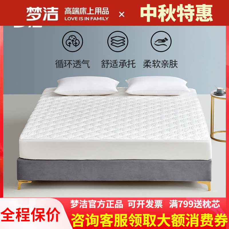 梦洁家纺床褥全棉床笠罩四季夹棉