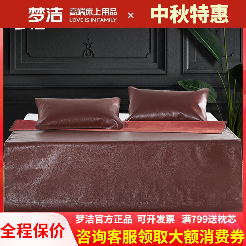 梦洁典头层牛皮夏季新品软席