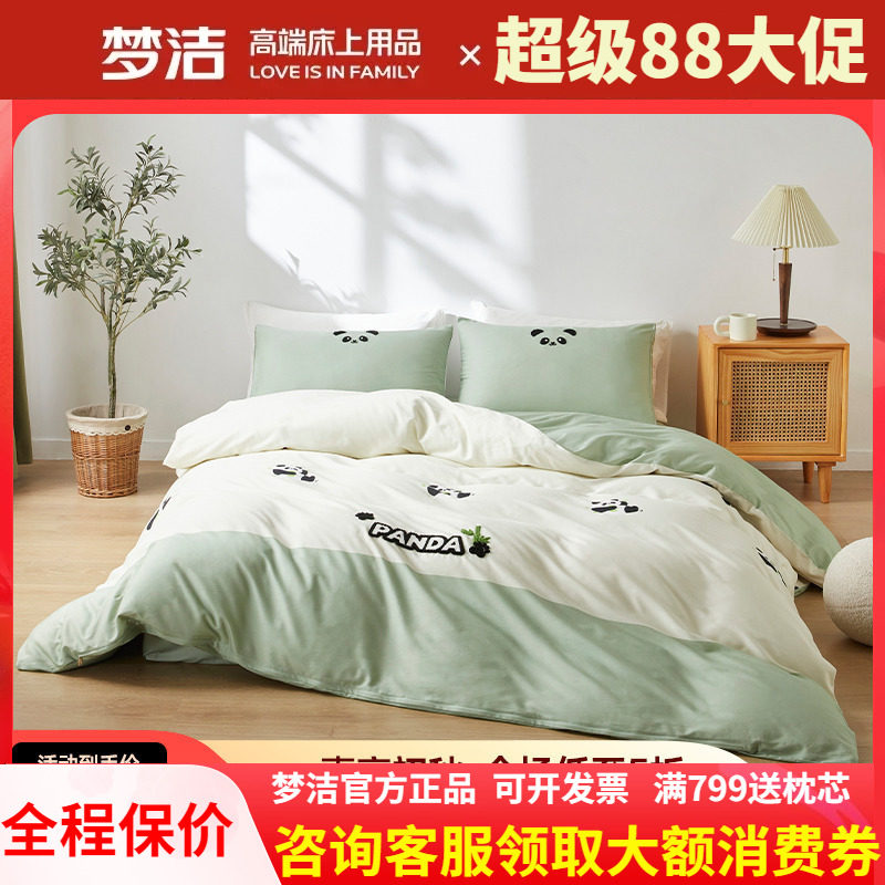 梦洁家纺床单三四件套全棉纯棉