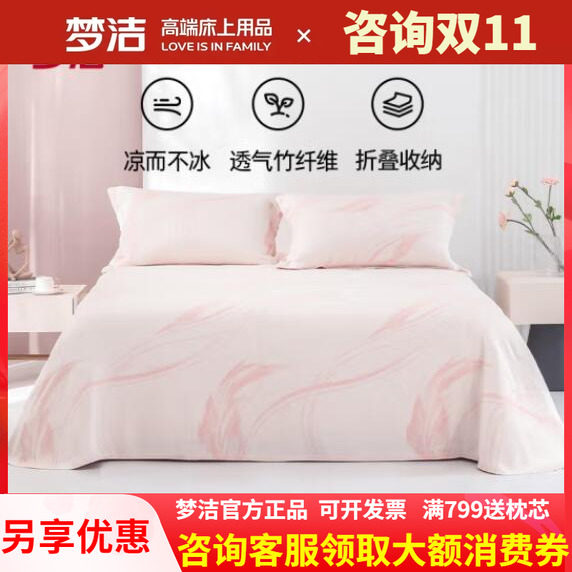 梦洁竹纤维凉席可水洗三件套