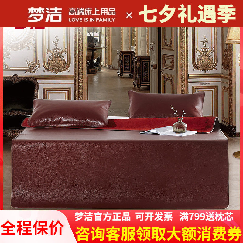梦洁家纺牛皮席头层加厚软床