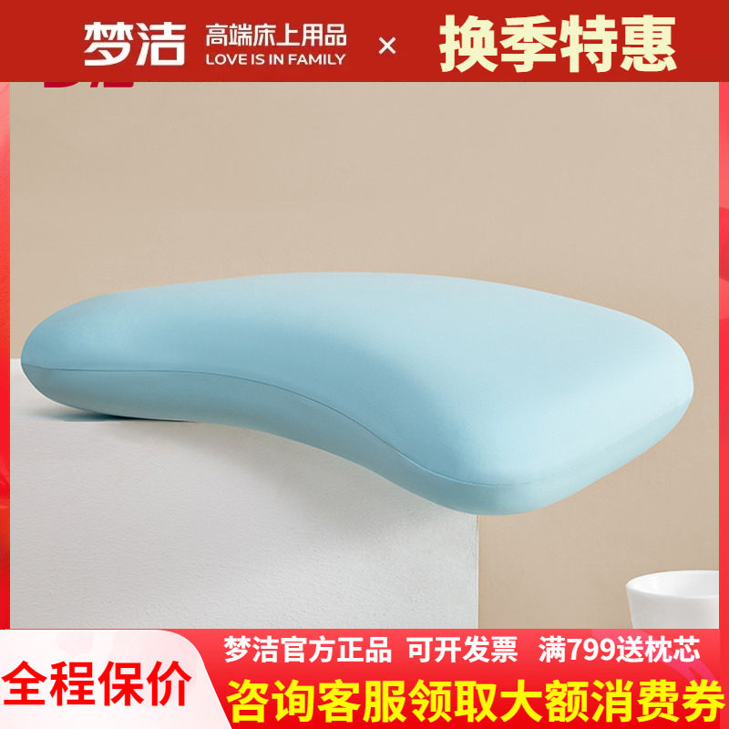 梦洁家纺正品枕头枕芯学生护颈软心嘟嘟枕助眠睡眠记忆枕慢回弹