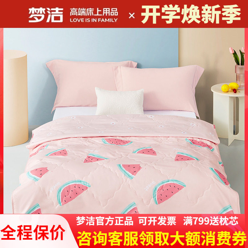 梦洁印花抗菌空调被子夏凉被
