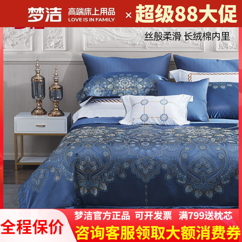 梦洁家纺欧式风色织大提花四件套