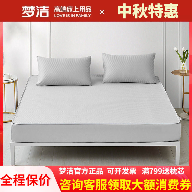梦洁纺冰丝抗菌凉席三件套可折叠