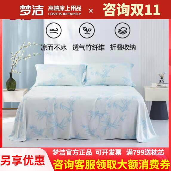 梦洁可机洗竹纤维提花软席三件套