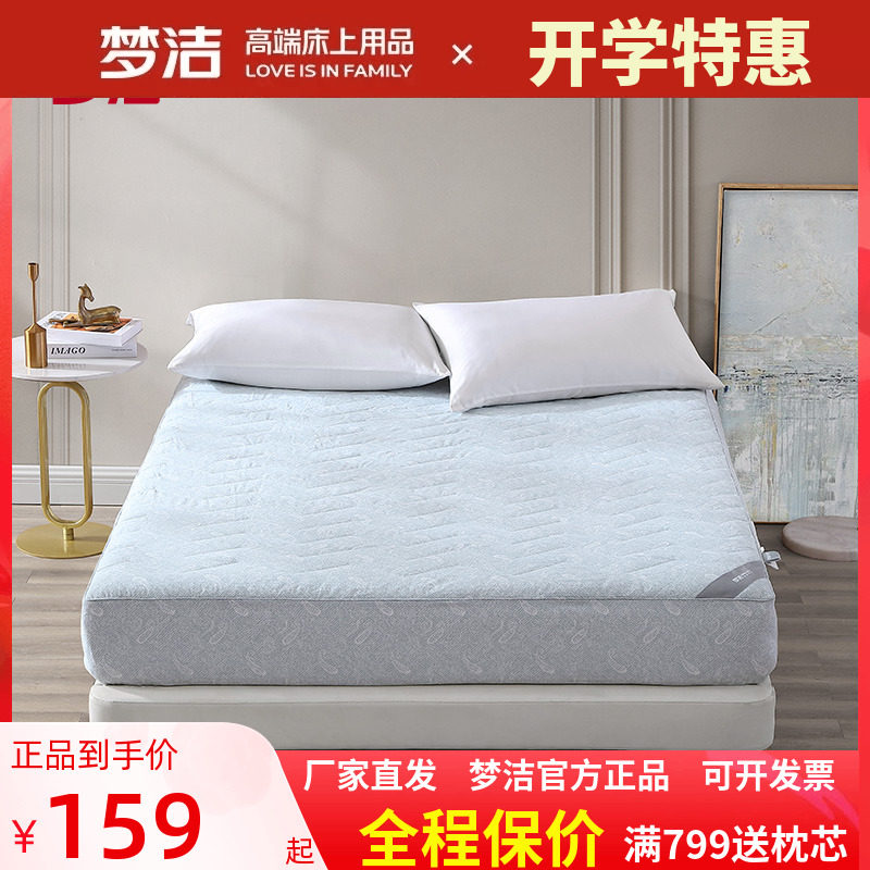 梦洁家纺大豆纤维床笠单件全棉纯棉席梦思保护罩床垫防尘罩套防滑