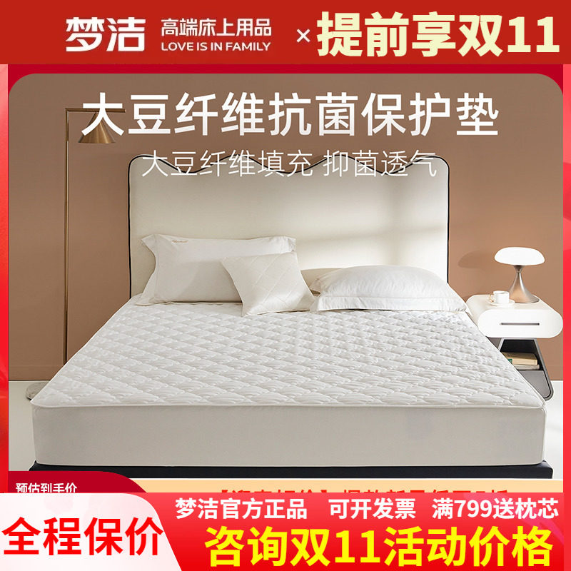 梦洁家纺大豆纤维床垫席梦思保护垫学生宿舍褥子抗菌被褥垫褥垫子