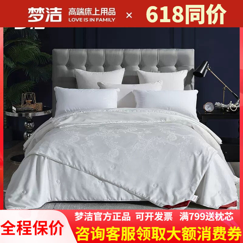 梦洁甄柔丝大提花纯蚕丝子母被