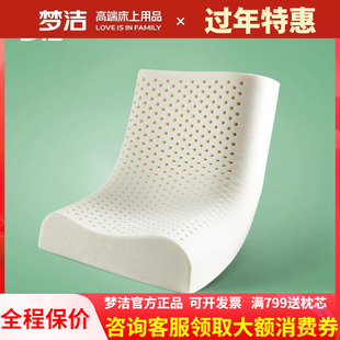梦洁家纺泰国进口天然乳胶枕头儿童成人家用护颈枕学生枕芯护颈椎