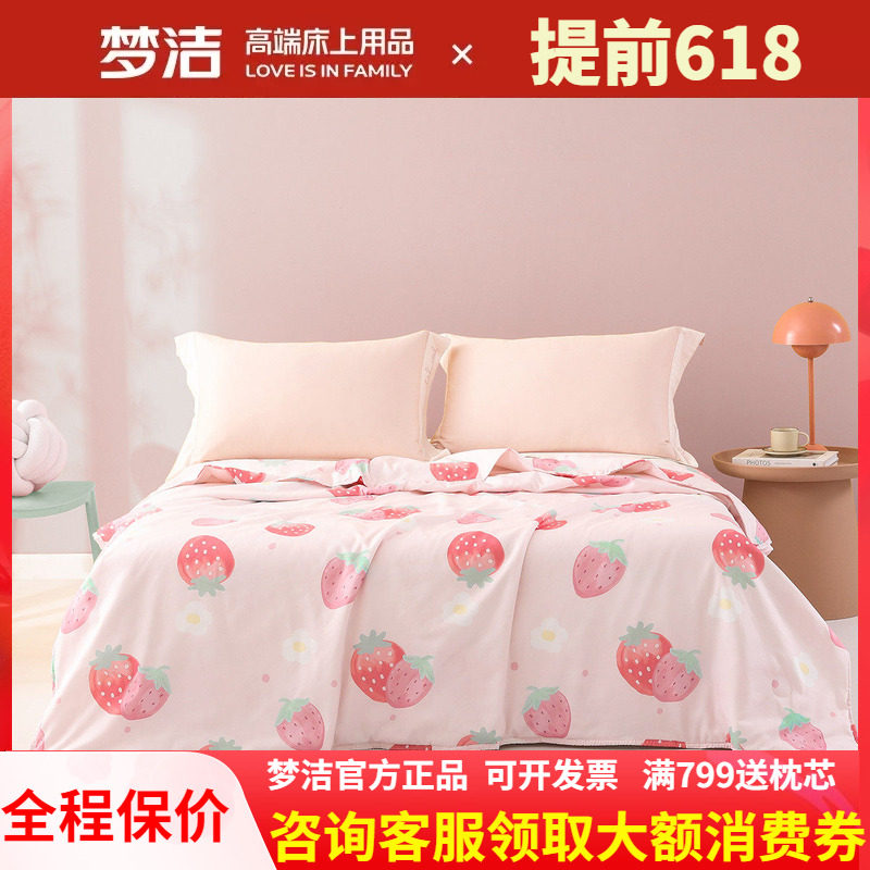 梦洁家纺儿童夏凉被卡通空调被可机洗被可单双人夏季被芯薄被子