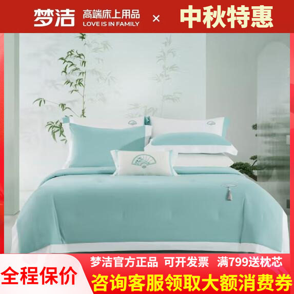 梦洁天丝夏凉被抗菌可水洗空调被