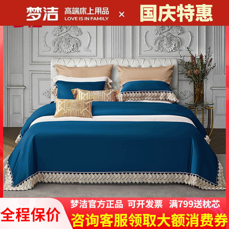 家纺真丝四件套奢华高端床上用品