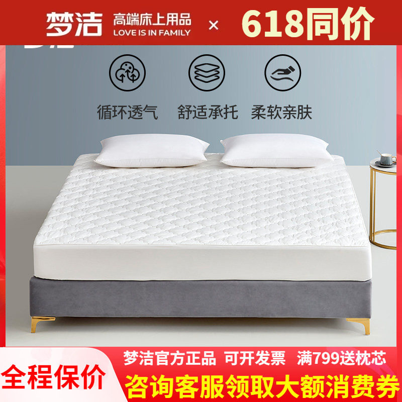 梦洁家纺床褥全棉床笠罩四季夹棉