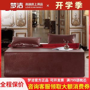 梦洁家纺牛皮席头层加厚软床