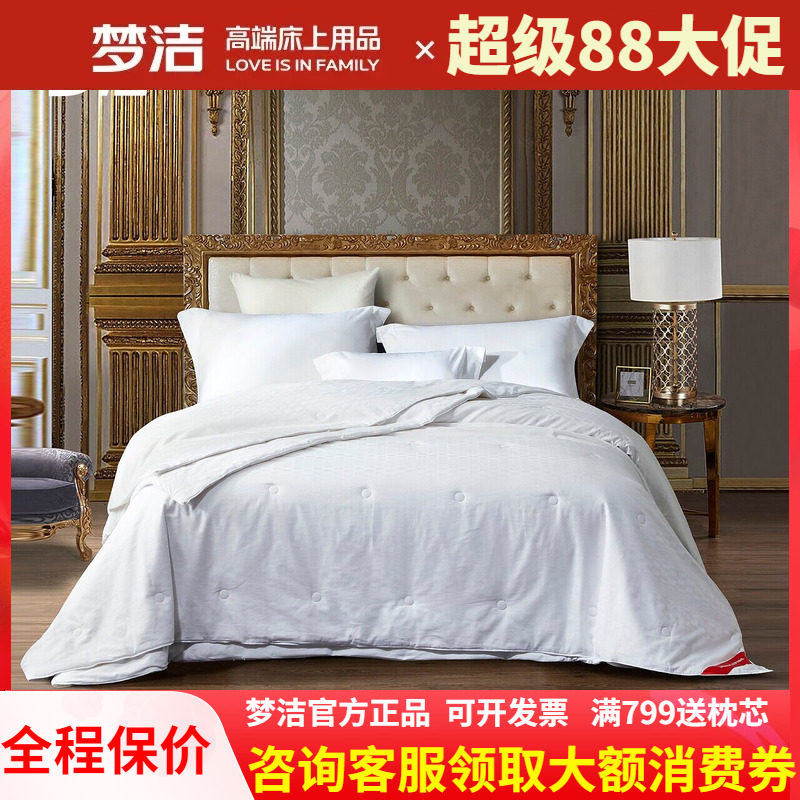 梦洁春秋被纯棉100%蚕丝