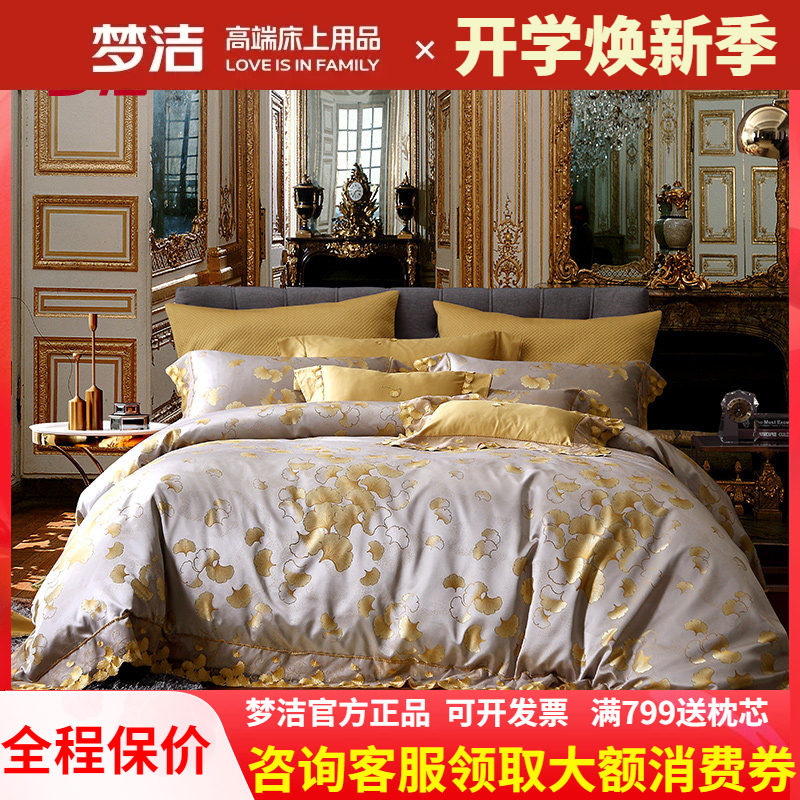 梦洁家纺蕾丝提花四件套中式图片