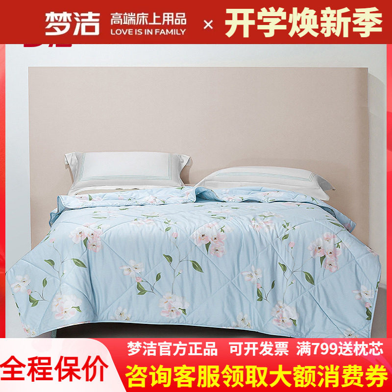 梦洁纯棉印花抗菌夏被空调