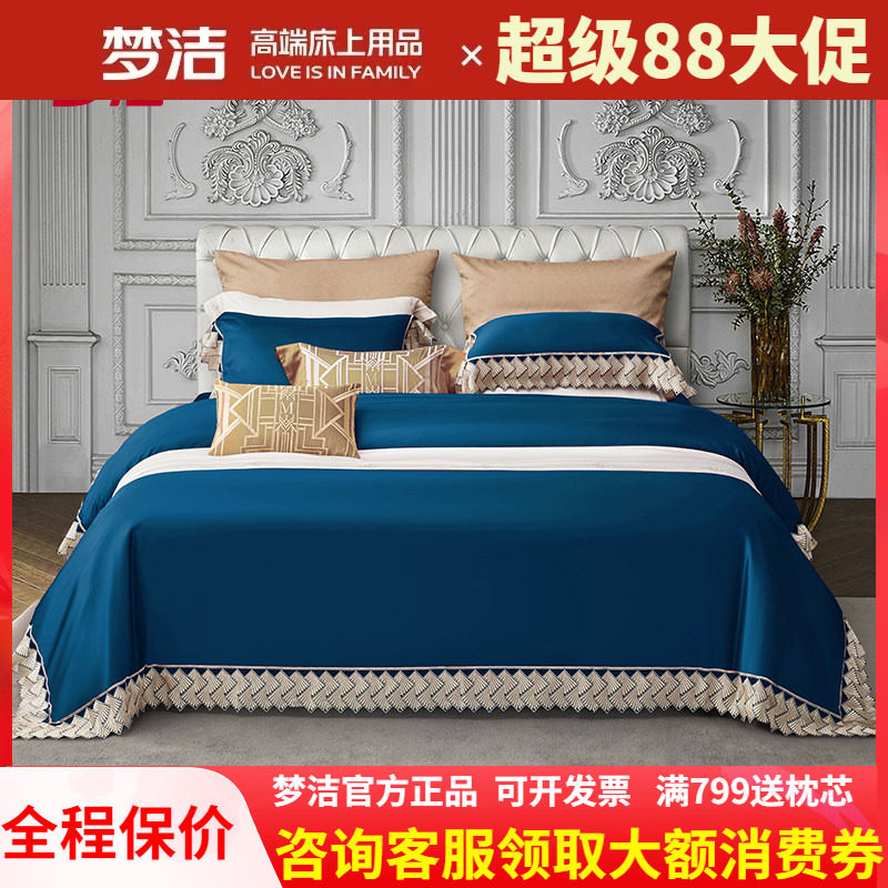 家纺真丝四件套奢华高端床上用品