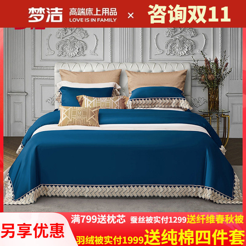 家纺真丝四件套奢华高端床上用品