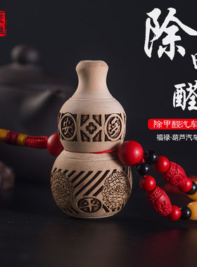金乌炭雕桃木葫芦汽车挂件车用后视镜吊饰装饰品
