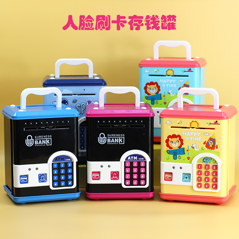 新款密码人脸识别存钱罐