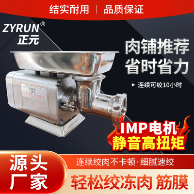 商用绞肉机 正元绞肉机 全自动台式商用碎肉灌肠机不锈钢绞肉机