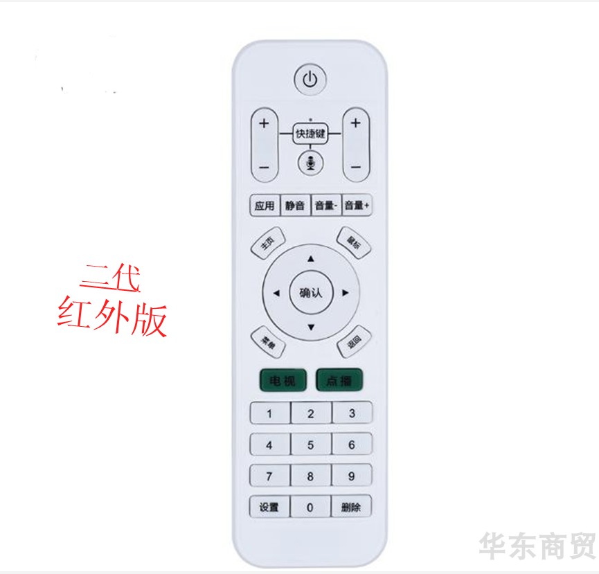 适用于灵云网络机顶盒遥控器Q3 Q5 Q2 Q6 T13 Q7 H8 蓝旭L1 V6 V8