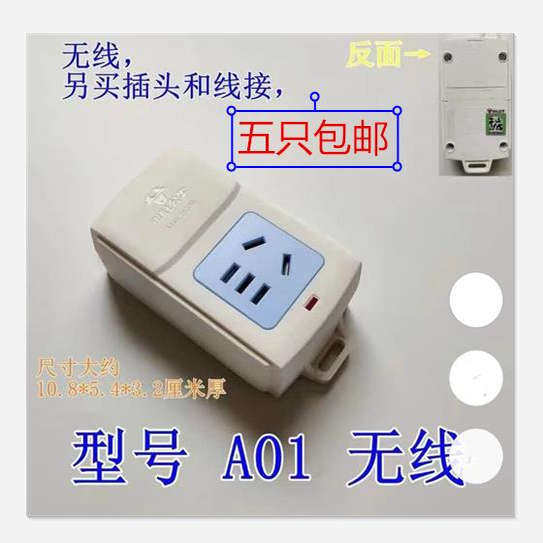 公牛无线插板GN-A01  五插头