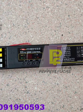 韩国 太阳SUN感应门 控制器 S-CTG 3500 CONTROL 自动门控制系统