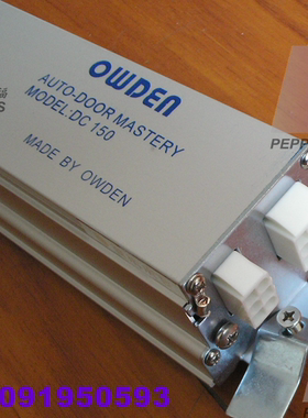 OWDEN自动门控制器 电动门 DC-150自动感应门 玻璃平移门 医用门