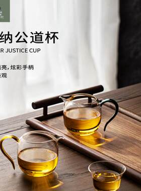 不觉堂公道杯带把手防烫手工