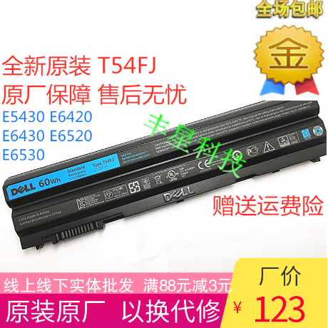 全新原装DELL戴尔E5430 E6420 E6430 E6520 E6530 T54FJ电池