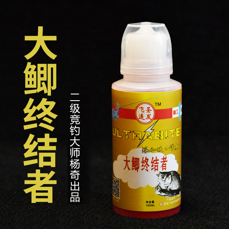 杨奇添加剂黑坑野钓大鲫鱼终结者麝香玫瑰味花香饵料诱鱼钓鱼小药