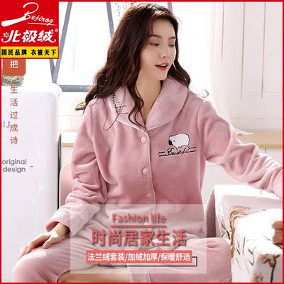 加绒加厚法兰绒睡衣女长袖大翻领