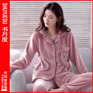 书月度时尚睡衣女人秋冬季长袖加厚法兰绒珊瑚绒套装家居服加厚