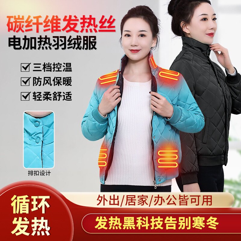 秋冬智能加热羽绒服充电温控电热护膝/护腰/护肩/护