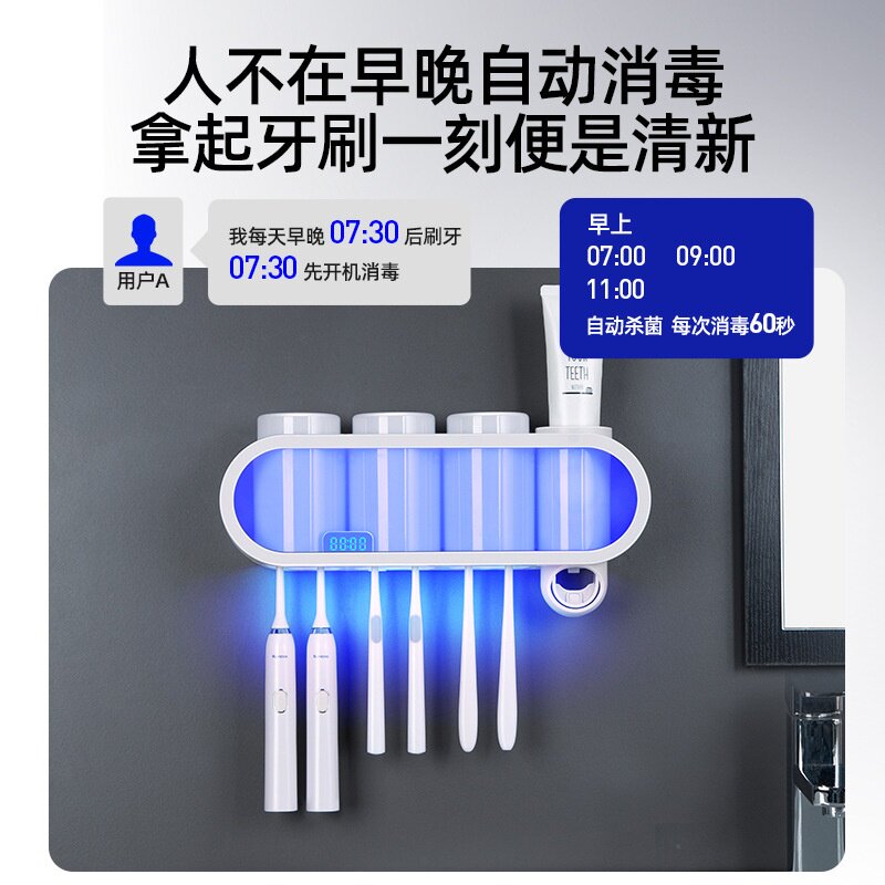智能牙刷消毒器置物架漱口杯消毒烘干牙杯挤牙膏套装跨境