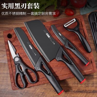 黑刃刀具厨房专用切菜刀家用不锈钢水果刀厨师刀剪刨全套厨具组合