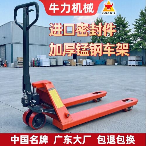 名牌大厂牛力手动液压搬运叉车